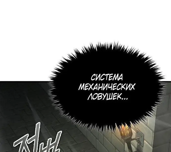 Страница 51 главы 118 манги Реинкарнация тёмного магистра / The Reincarnation of the Dark Master