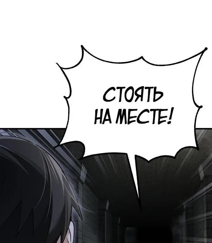 Страница 60 главы 118 манги Реинкарнация тёмного магистра / The Reincarnation of the Dark Master