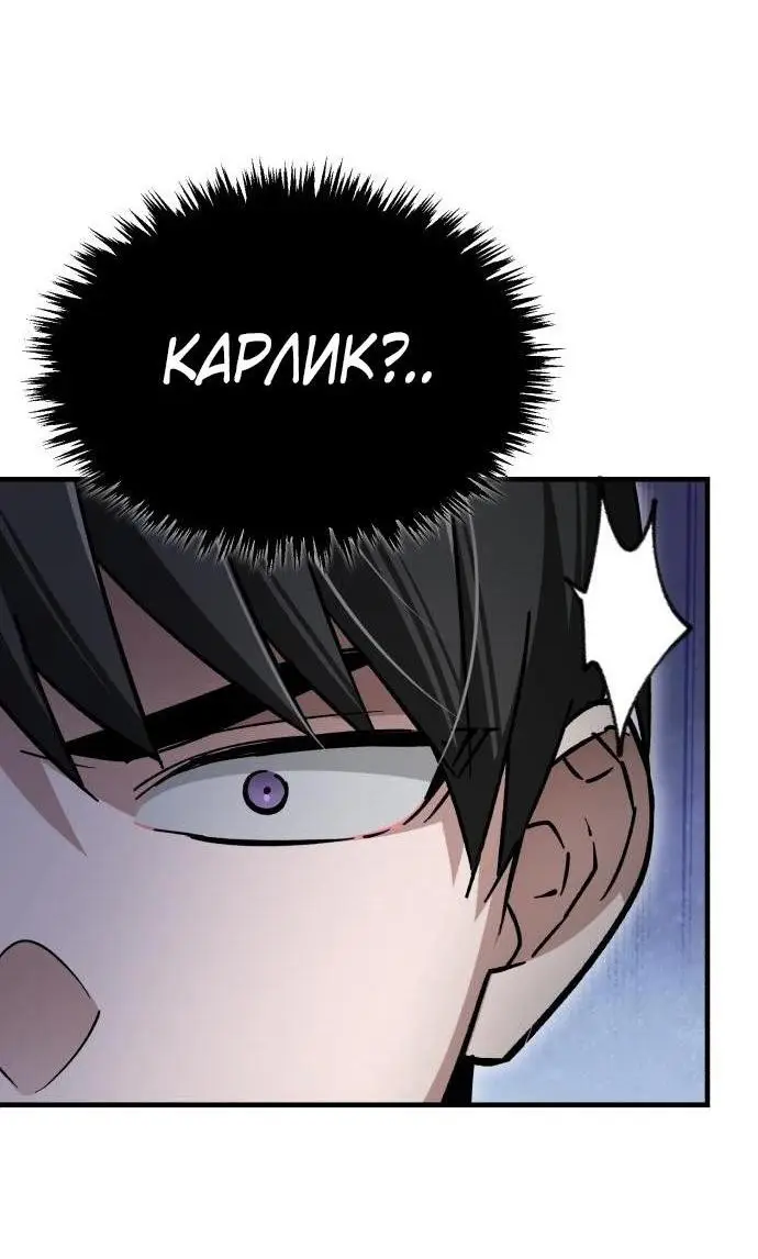 Страница 67 главы 118 манги Реинкарнация тёмного магистра / The Reincarnation of the Dark Master