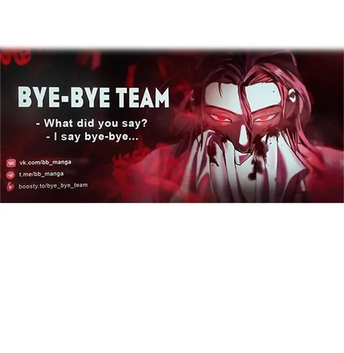 Страница 75 главы 118 манги Реинкарнация тёмного магистра / The Reincarnation of the Dark Master