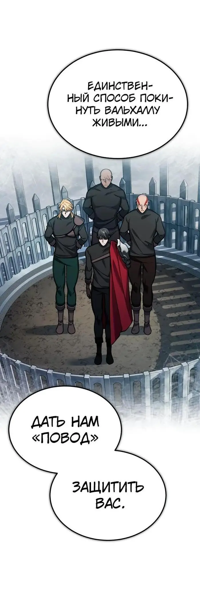 Страница 9 главы 135 манги Реинкарнация тёмного магистра / The Reincarnation of the Dark Master