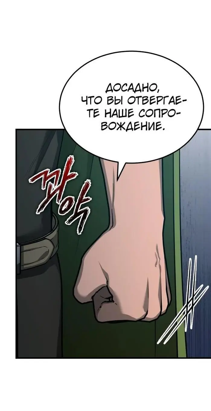 Страница 13 главы 135 манги Реинкарнация тёмного магистра / The Reincarnation of the Dark Master