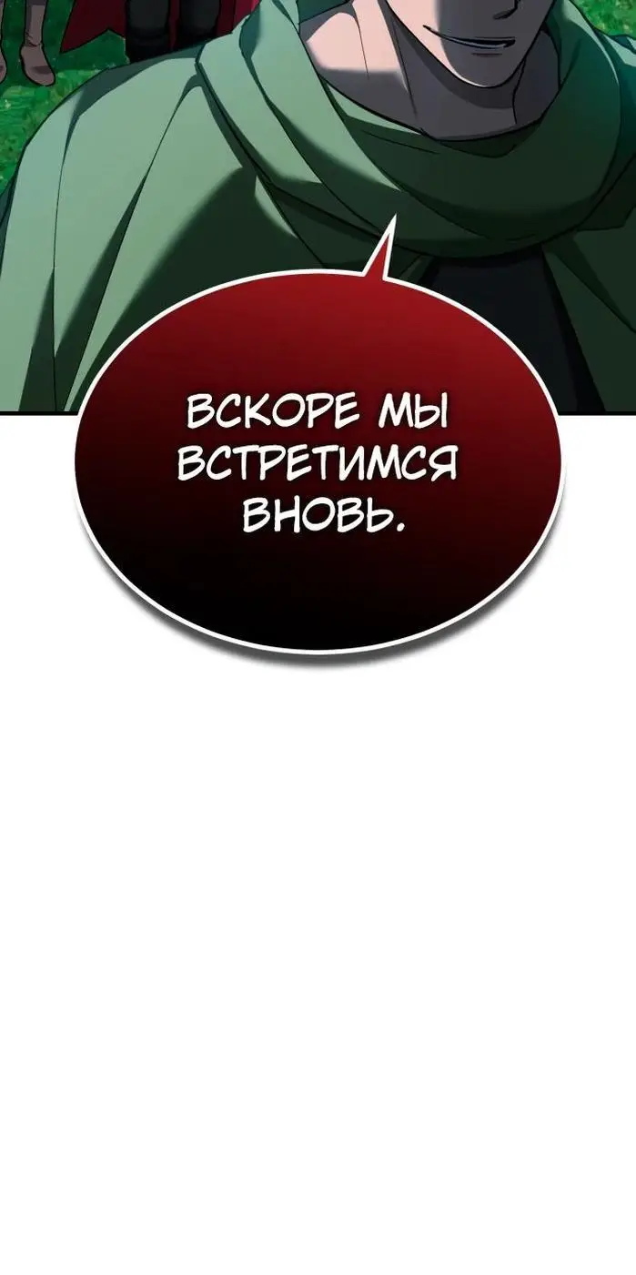 Страница 15 главы 135 манги Реинкарнация тёмного магистра / The Reincarnation of the Dark Master