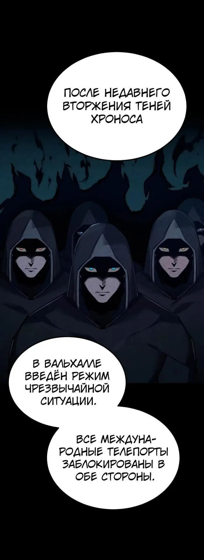 Страница 19 главы 135 манги Реинкарнация тёмного магистра / The Reincarnation of the Dark Master