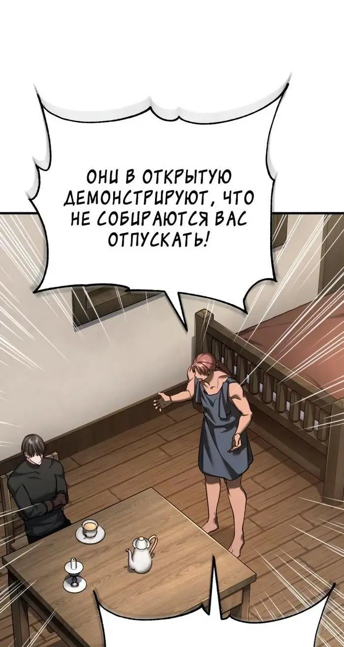 Страница 22 главы 135 манги Реинкарнация тёмного магистра / The Reincarnation of the Dark Master