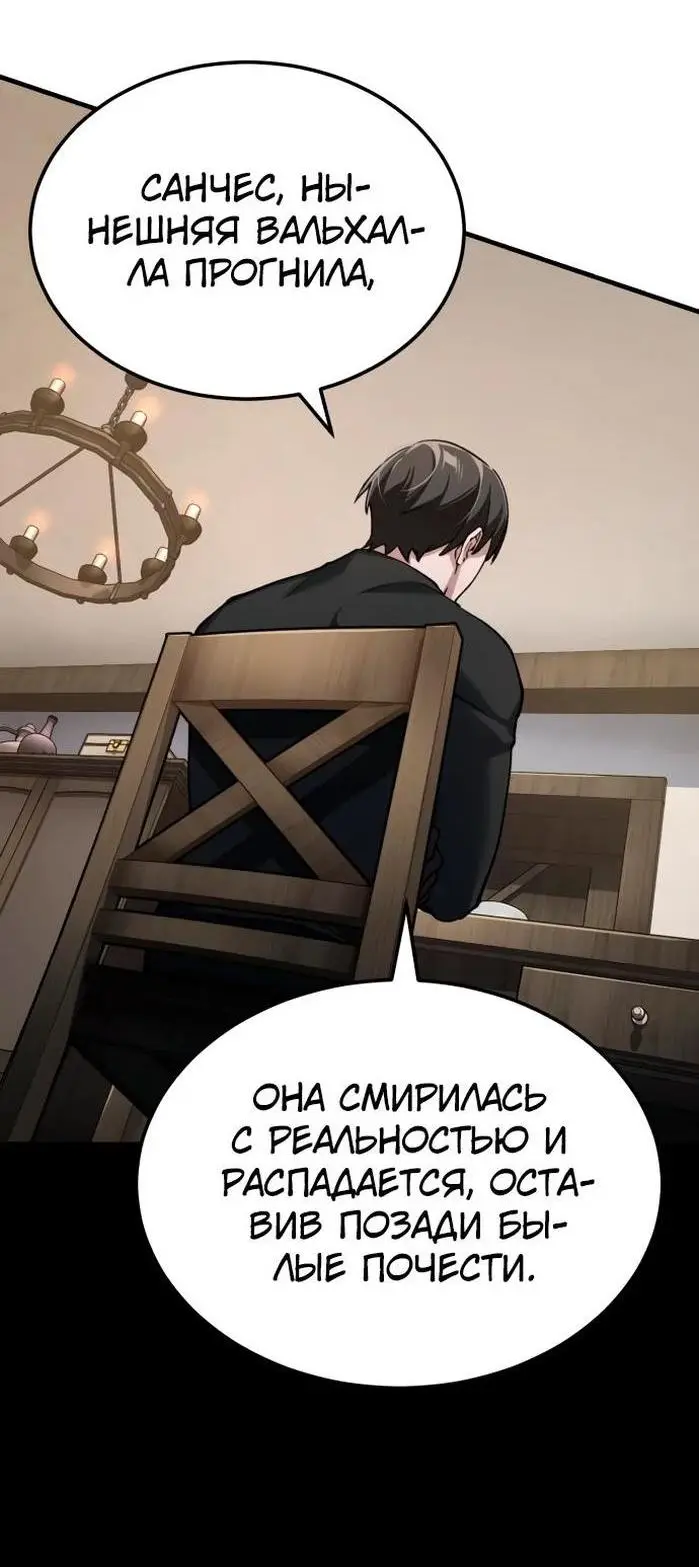 Страница 25 главы 135 манги Реинкарнация тёмного магистра / The Reincarnation of the Dark Master