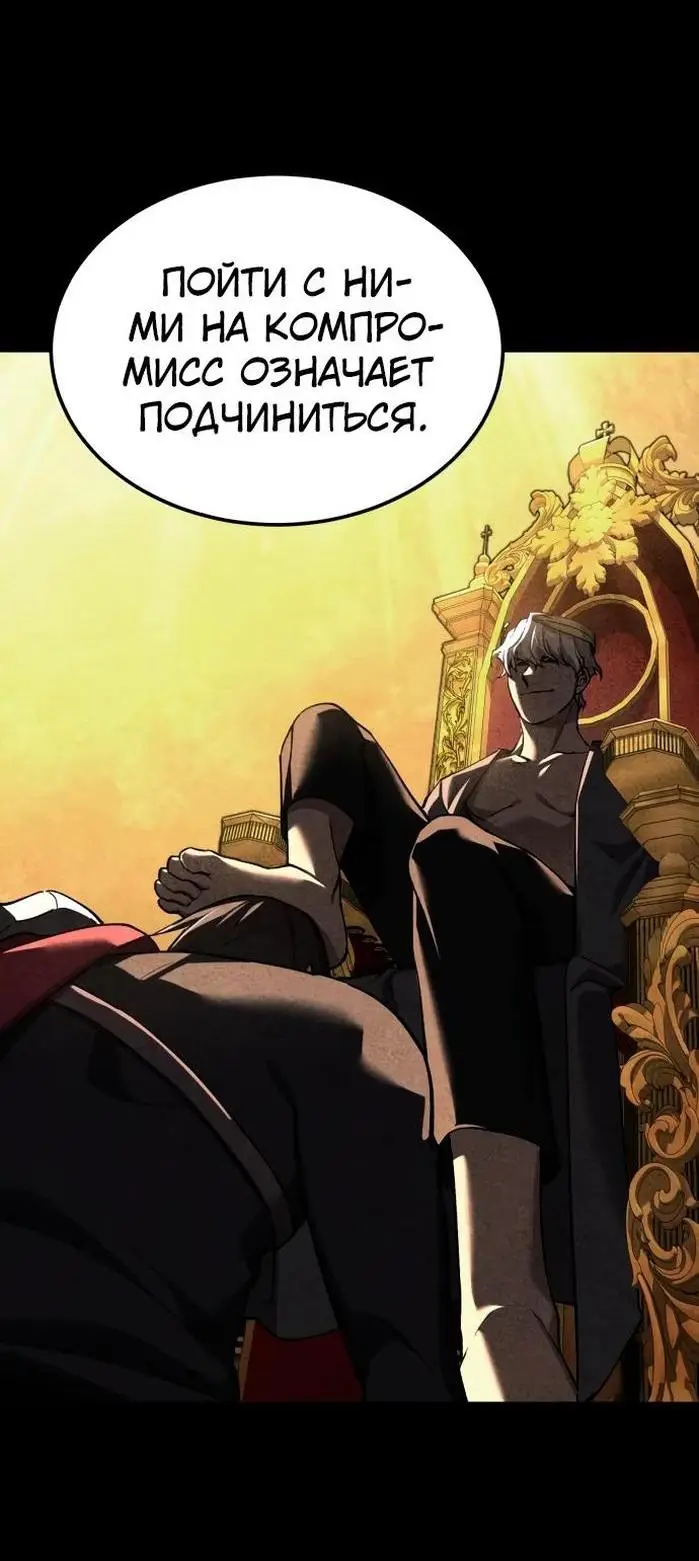 Страница 27 главы 135 манги Реинкарнация тёмного магистра / The Reincarnation of the Dark Master