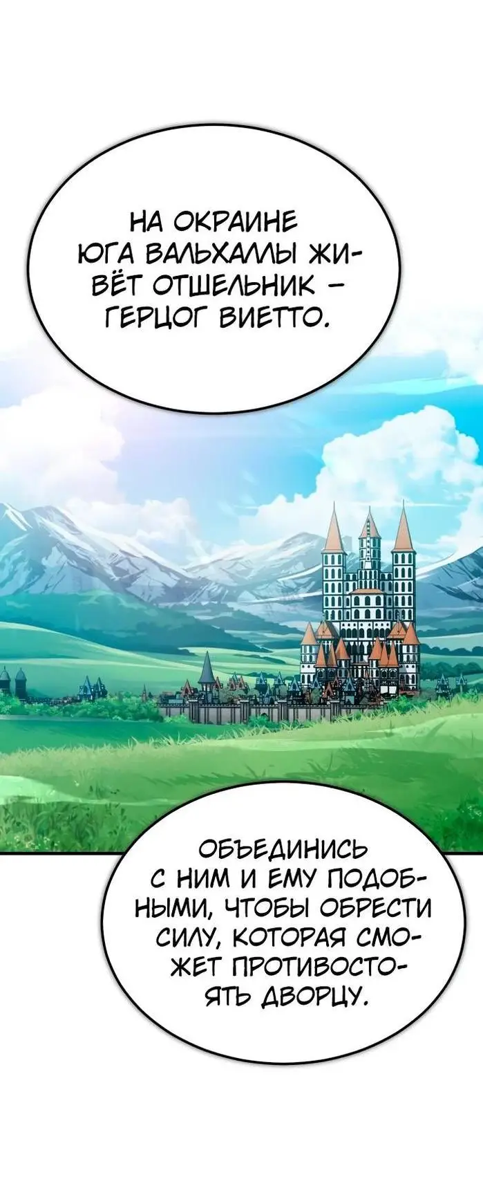 Страница 34 главы 135 манги Реинкарнация тёмного магистра / The Reincarnation of the Dark Master