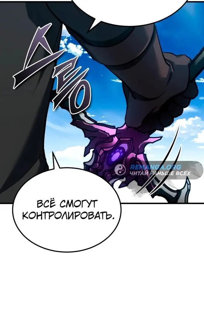 Страница 46 главы 135 манги Реинкарнация тёмного магистра / The Reincarnation of the Dark Master