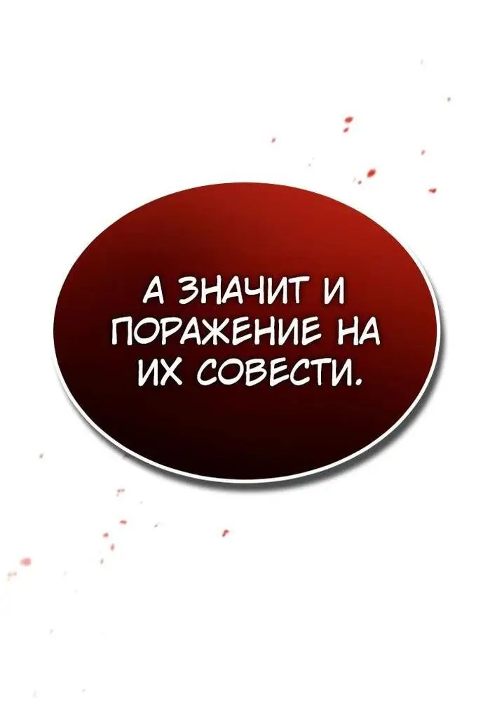 Страница 67 главы 135 манги Реинкарнация тёмного магистра / The Reincarnation of the Dark Master