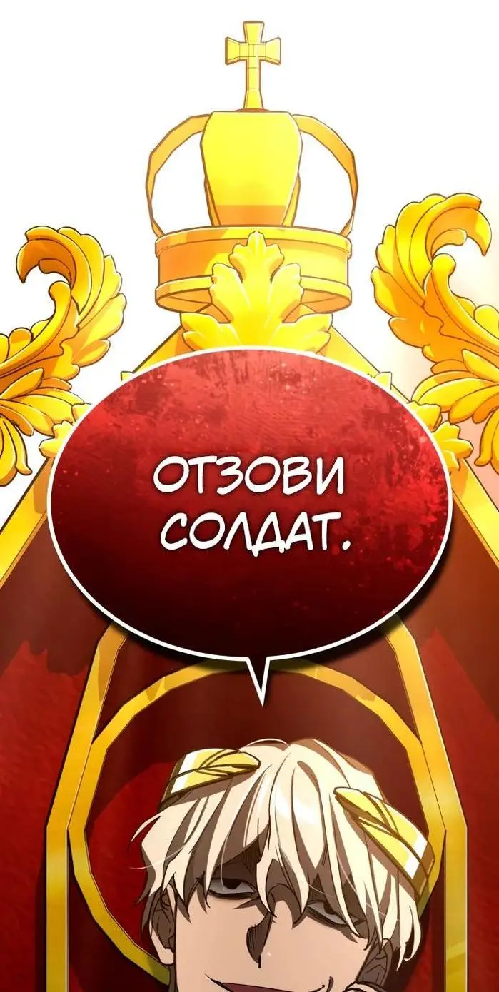 Страница 68 главы 135 манги Реинкарнация тёмного магистра / The Reincarnation of the Dark Master