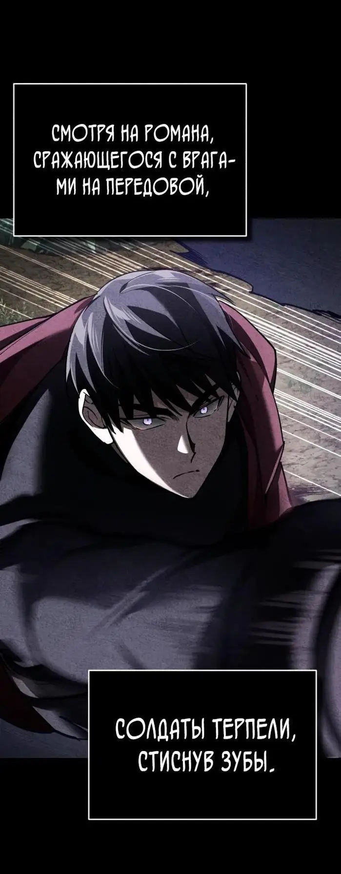 Страница 75 главы 135 манги Реинкарнация тёмного магистра / The Reincarnation of the Dark Master