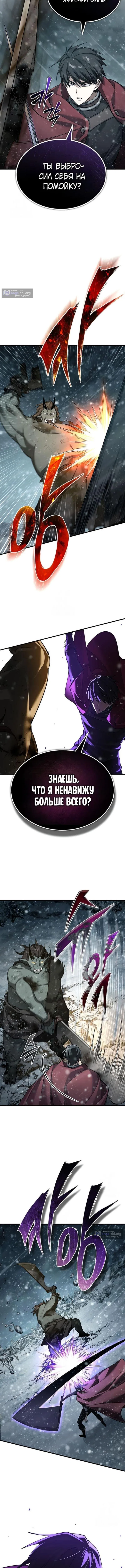 Страница 13 главы 187 манги Реинкарнация тёмного магистра / The Reincarnation of the Dark Master