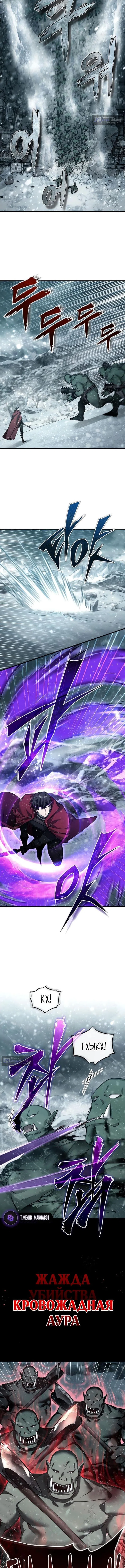 Страница 11 главы 183 манги Реинкарнация тёмного магистра / The Reincarnation of the Dark Master