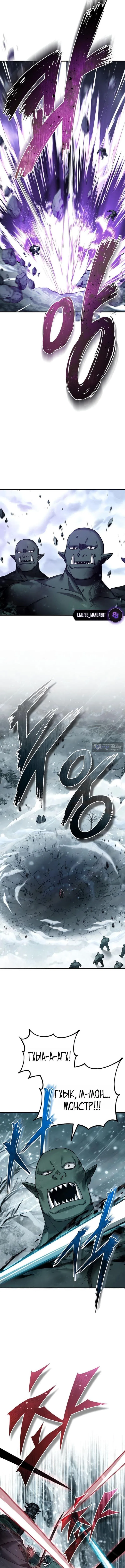 Страница 13 главы 183 манги Реинкарнация тёмного магистра / The Reincarnation of the Dark Master