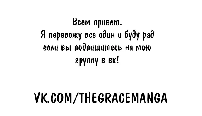 Страница 11 главы 8 манги Реинкарнация тёмного магистра / The Reincarnation of the Dark Master