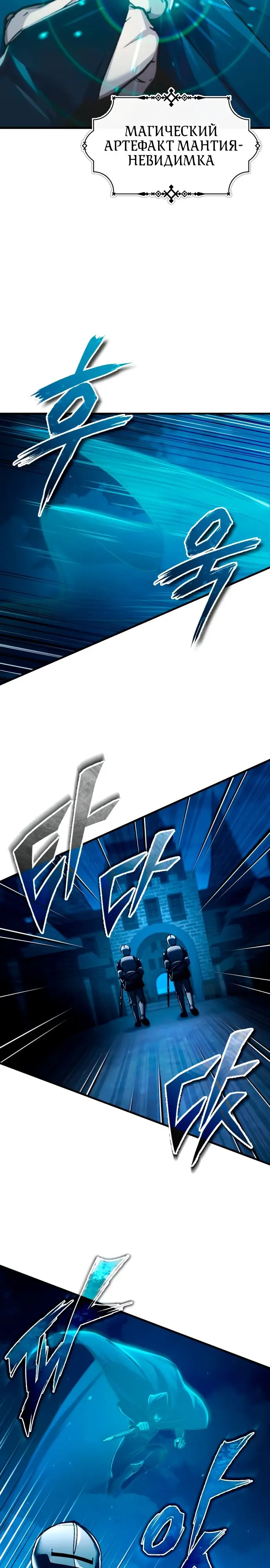 Страница 27 главы 113 манги Реинкарнация тёмного магистра / The Reincarnation of the Dark Master