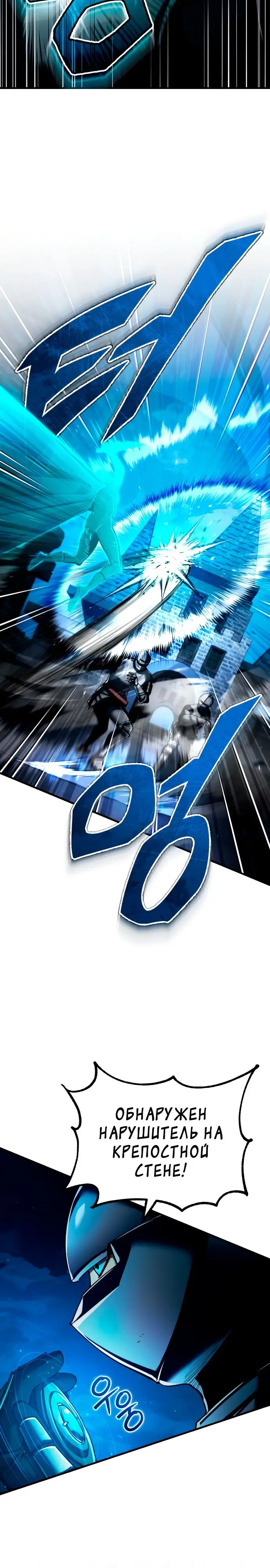 Страница 29 главы 113 манги Реинкарнация тёмного магистра / The Reincarnation of the Dark Master