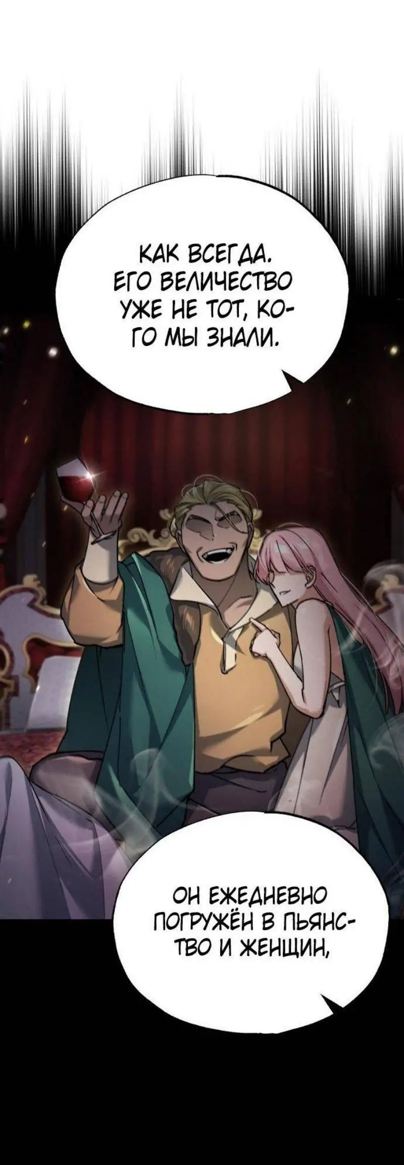 Страница 8 главы 120 манги Реинкарнация тёмного магистра / The Reincarnation of the Dark Master