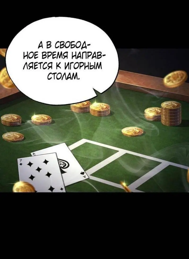 Страница 9 главы 120 манги Реинкарнация тёмного магистра / The Reincarnation of the Dark Master