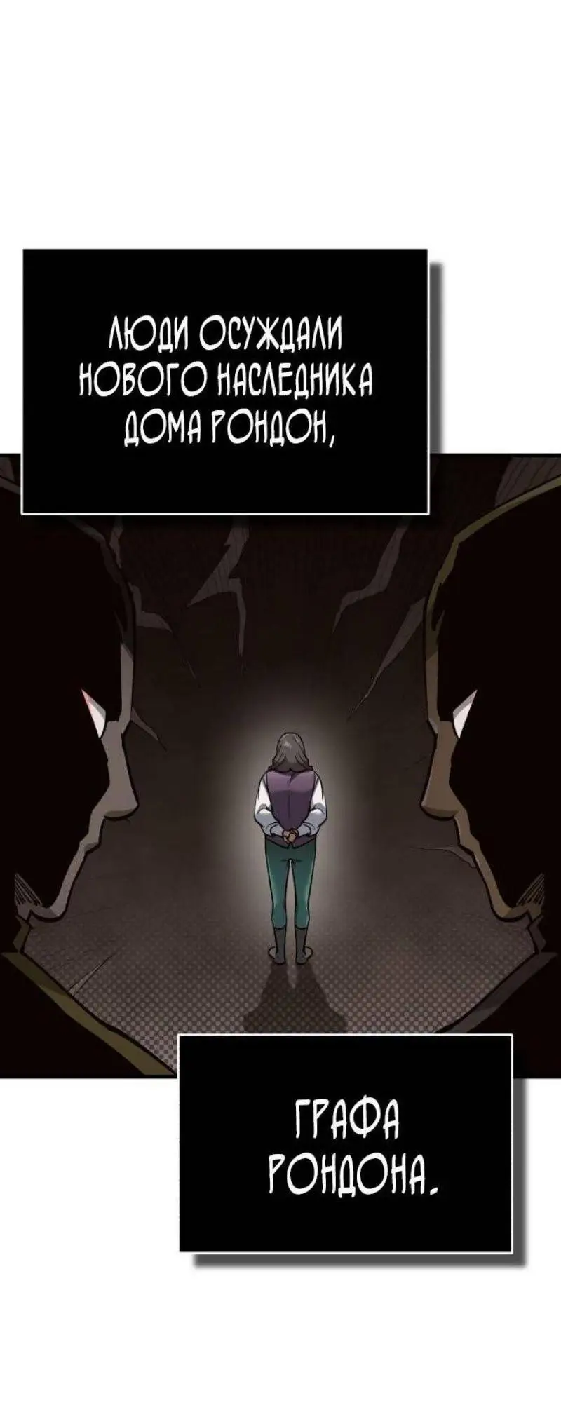 Страница 13 главы 120 манги Реинкарнация тёмного магистра / The Reincarnation of the Dark Master