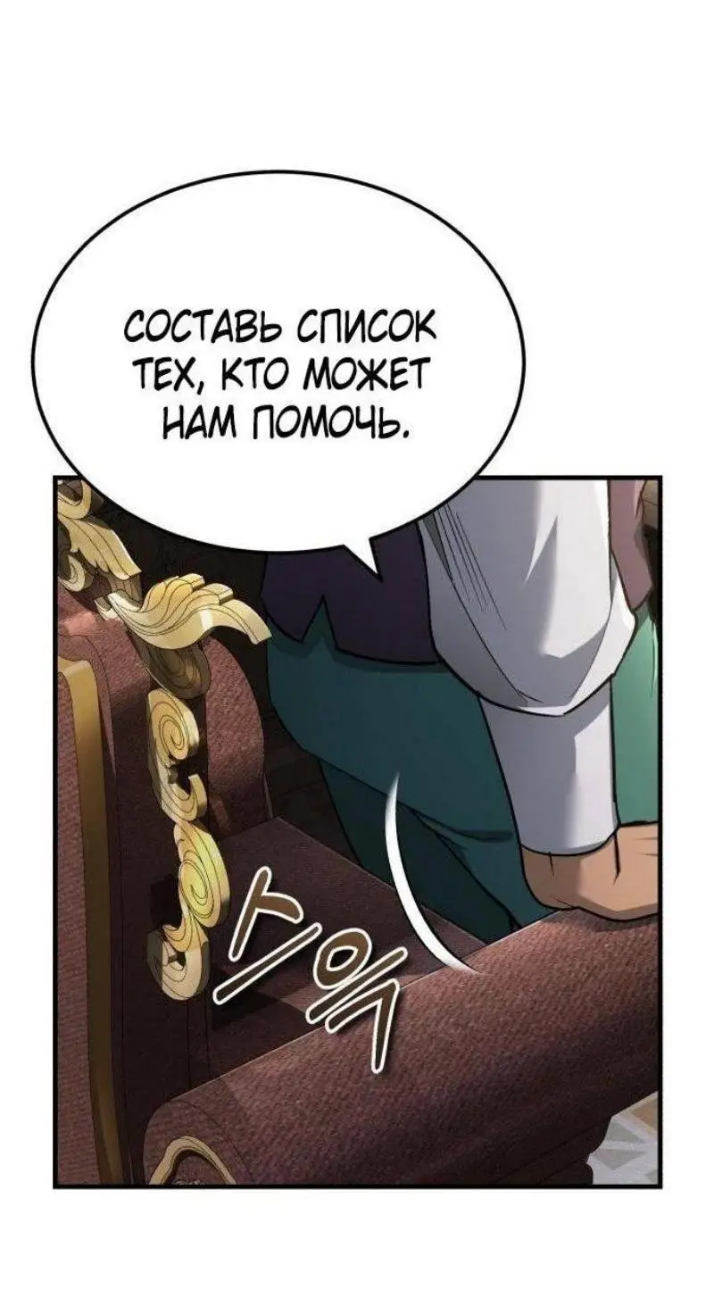 Страница 15 главы 120 манги Реинкарнация тёмного магистра / The Reincarnation of the Dark Master