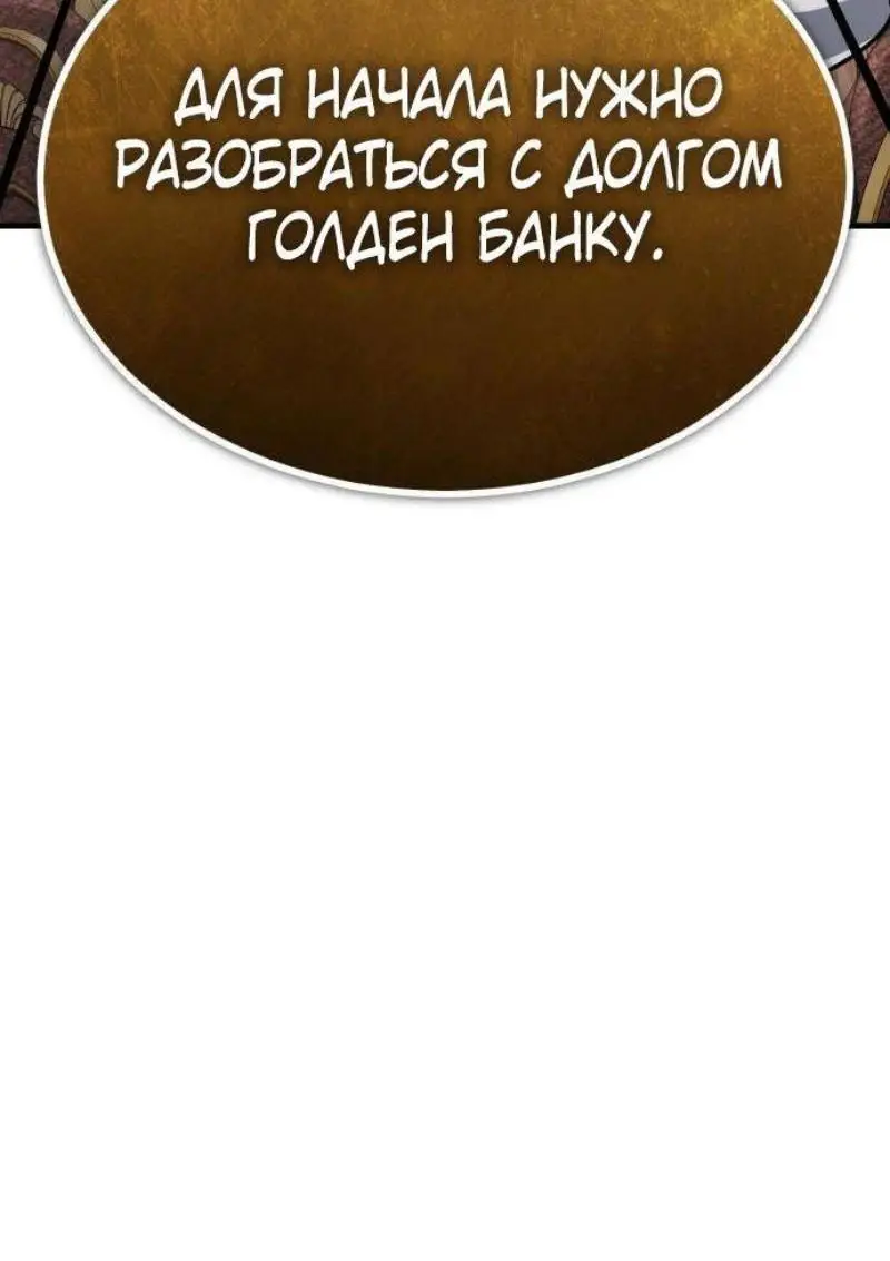 Страница 17 главы 120 манги Реинкарнация тёмного магистра / The Reincarnation of the Dark Master