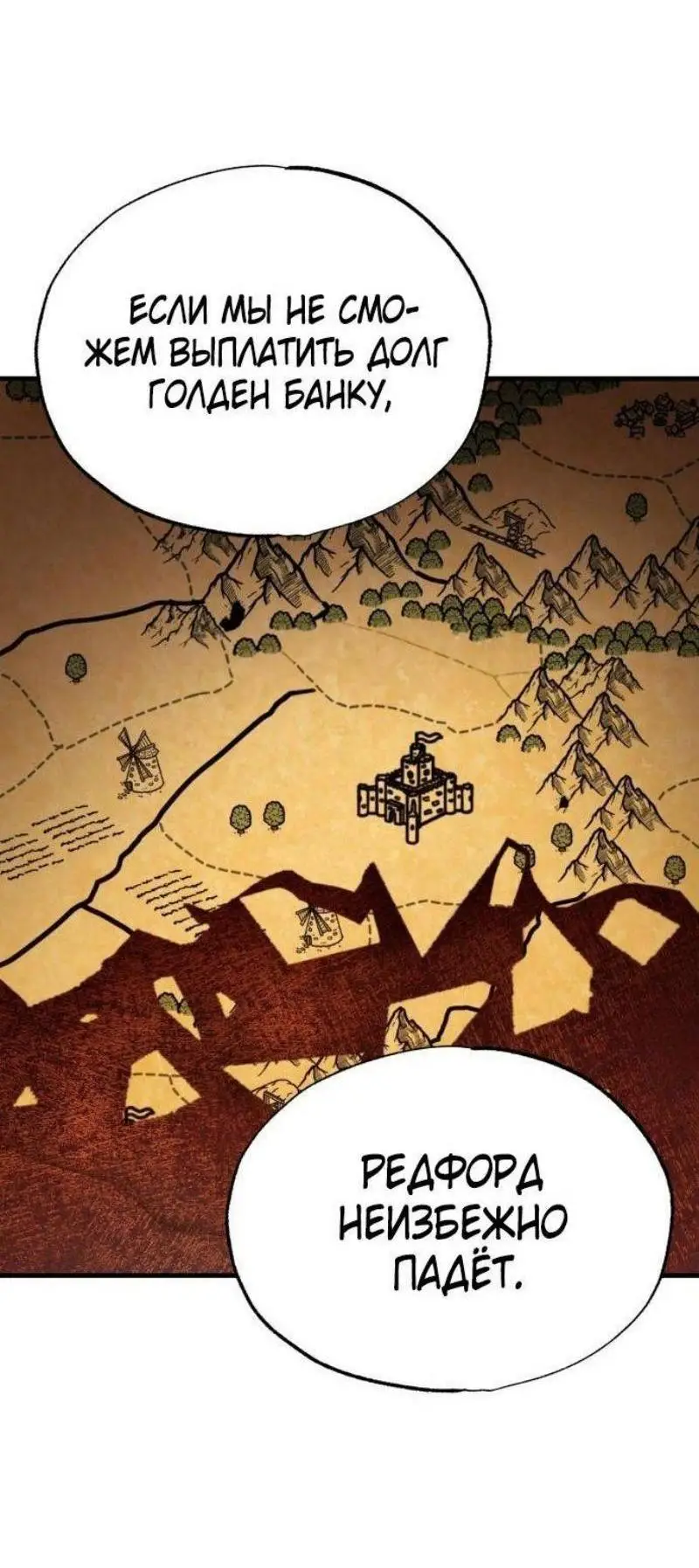 Страница 39 главы 120 манги Реинкарнация тёмного магистра / The Reincarnation of the Dark Master