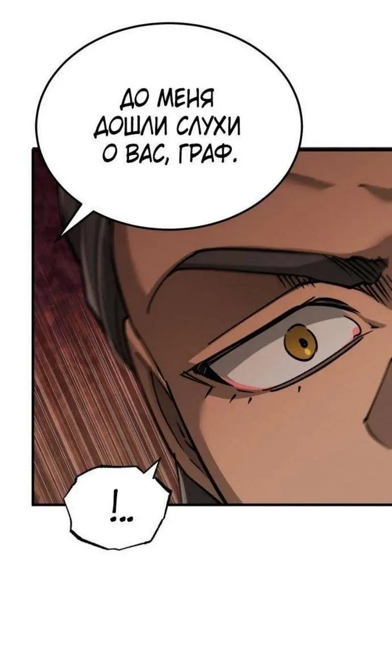 Страница 45 главы 120 манги Реинкарнация тёмного магистра / The Reincarnation of the Dark Master