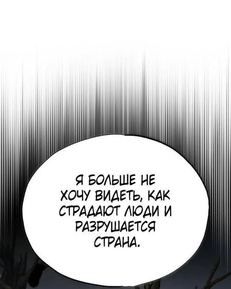 Страница 52 главы 120 манги Реинкарнация тёмного магистра / The Reincarnation of the Dark Master