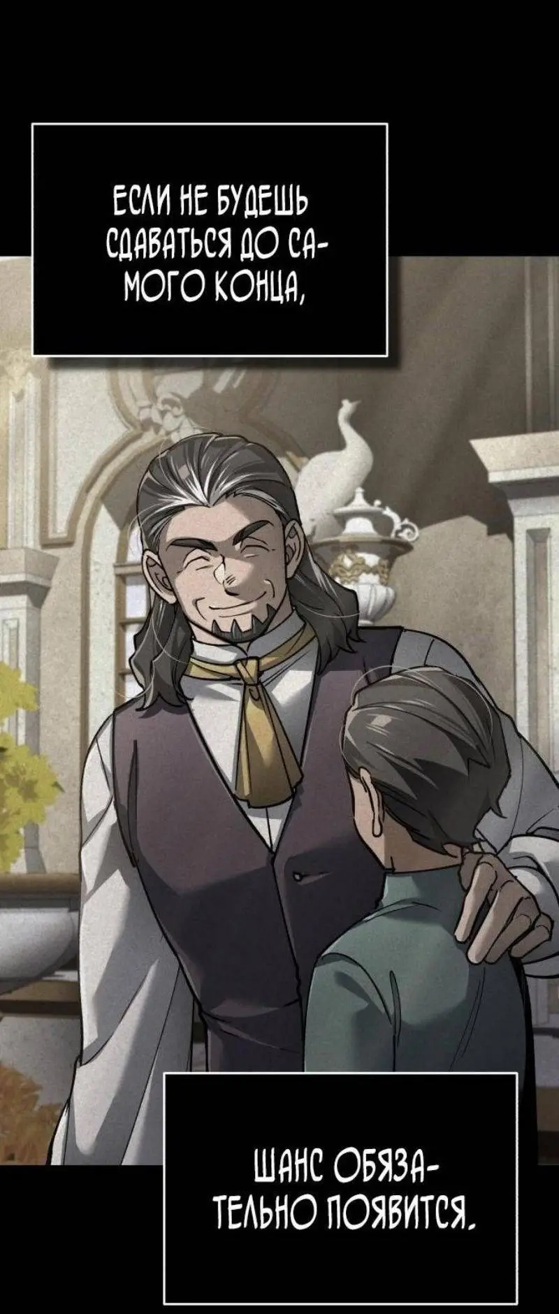 Страница 63 главы 120 манги Реинкарнация тёмного магистра / The Reincarnation of the Dark Master