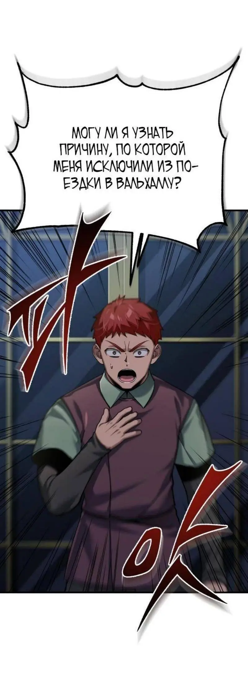 Страница 73 главы 120 манги Реинкарнация тёмного магистра / The Reincarnation of the Dark Master