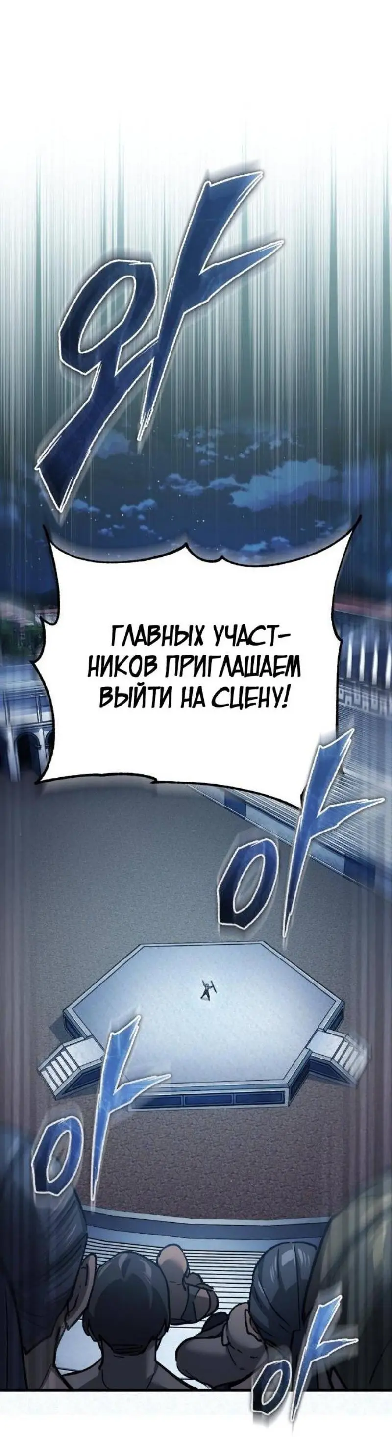 Страница 18 главы 132 манги Реинкарнация тёмного магистра / The Reincarnation of the Dark Master