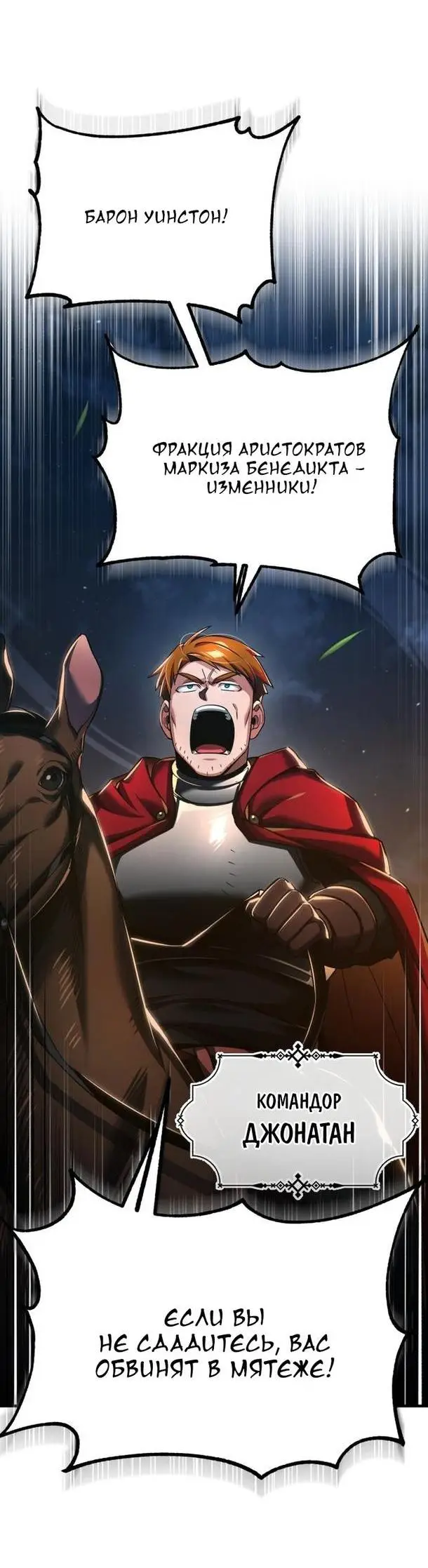 Страница 29 главы 100 манги Реинкарнация тёмного магистра / The Reincarnation of the Dark Master