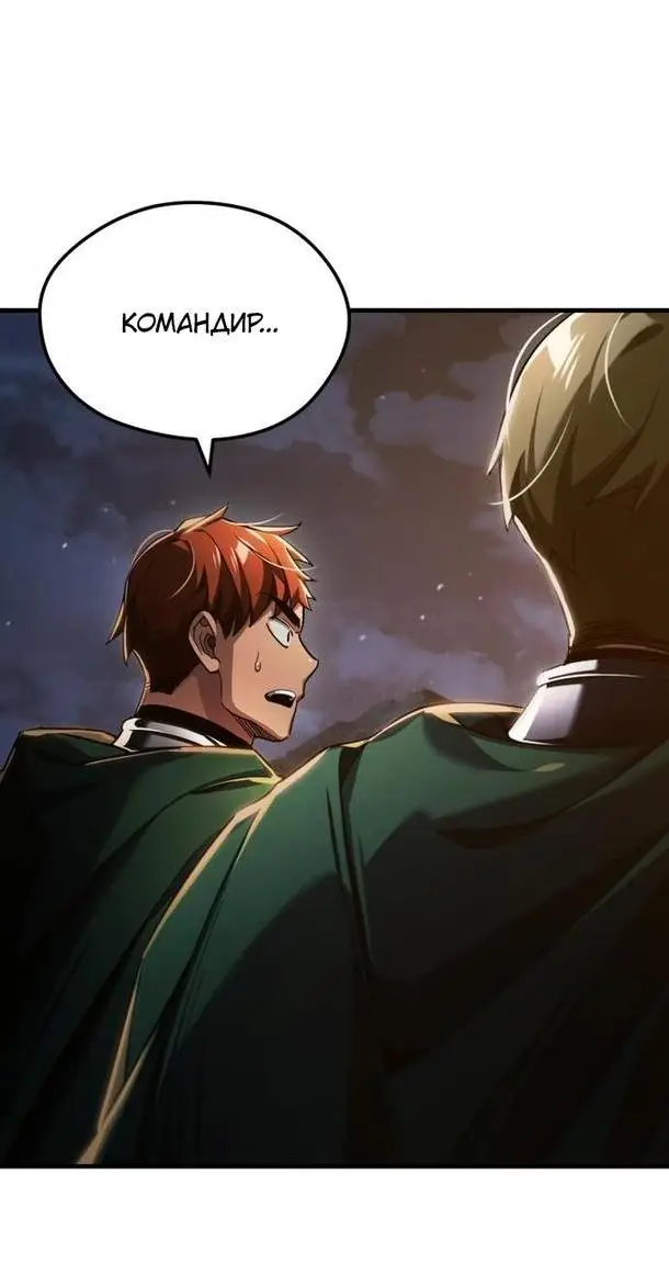 Страница 30 главы 100 манги Реинкарнация тёмного магистра / The Reincarnation of the Dark Master