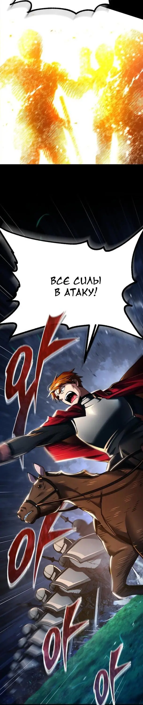 Страница 41 главы 100 манги Реинкарнация тёмного магистра / The Reincarnation of the Dark Master