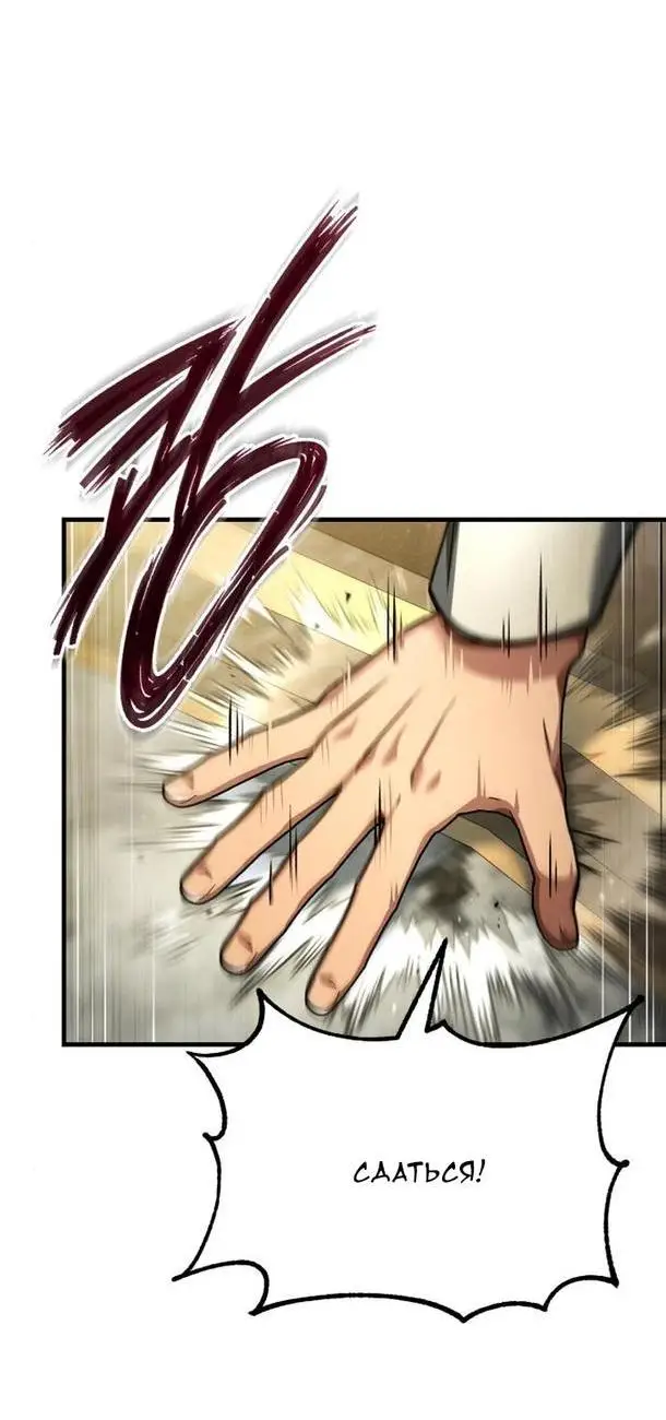 Страница 53 главы 100 манги Реинкарнация тёмного магистра / The Reincarnation of the Dark Master
