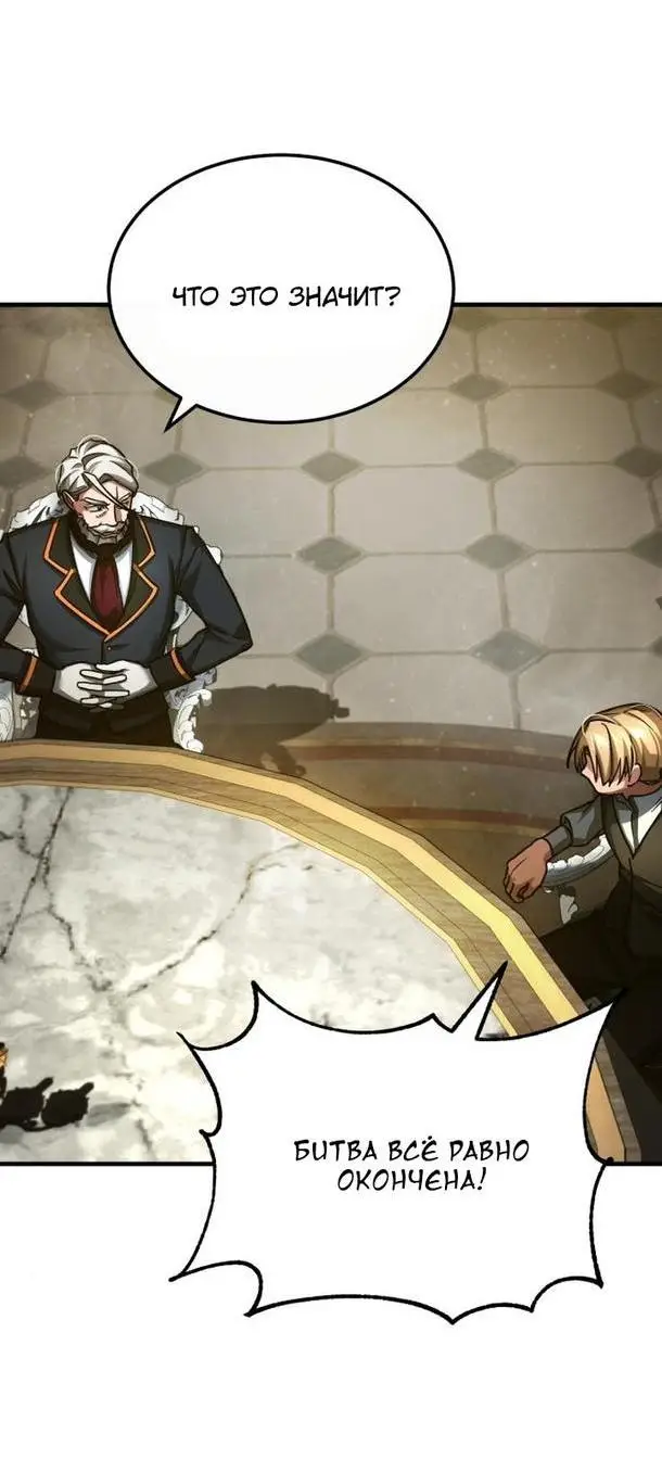 Страница 57 главы 100 манги Реинкарнация тёмного магистра / The Reincarnation of the Dark Master