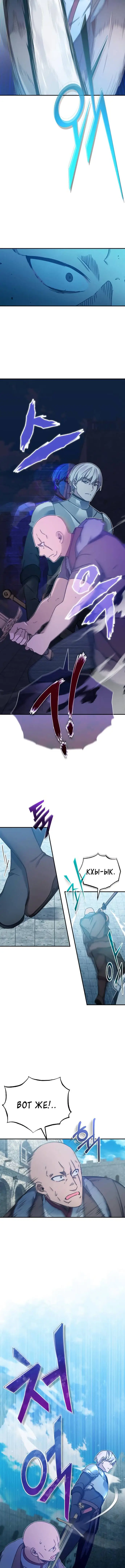 Страница 8 главы 25 манги Реинкарнация тёмного магистра / The Reincarnation of the Dark Master