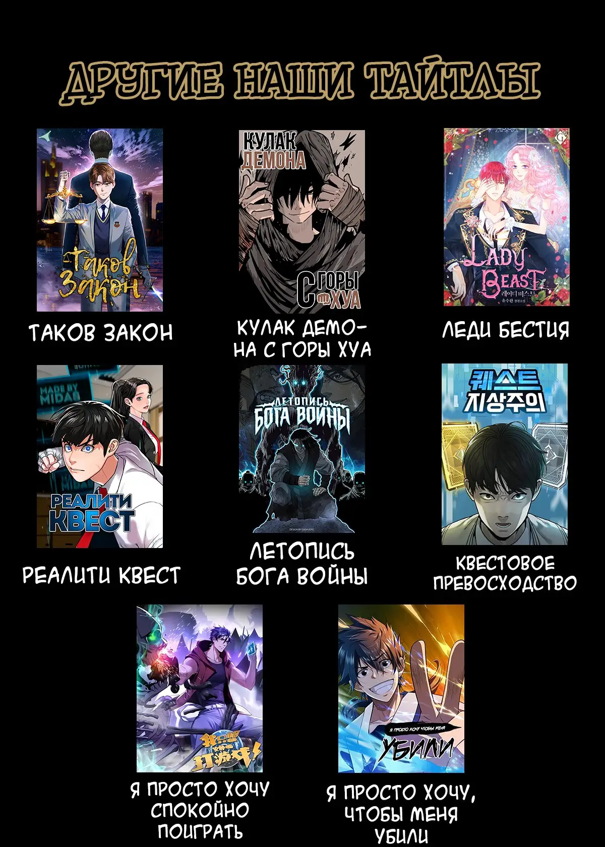 Страница 10 главы 25 манги Реинкарнация тёмного магистра / The Reincarnation of the Dark Master