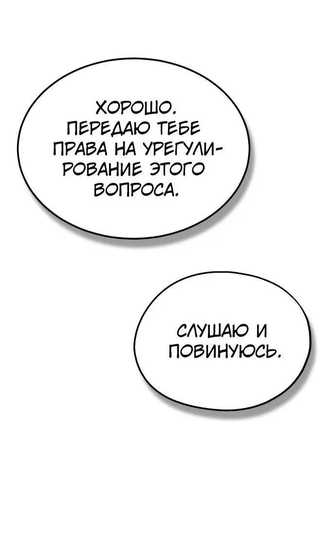 Страница 16 главы 99 манги Реинкарнация тёмного магистра / The Reincarnation of the Dark Master