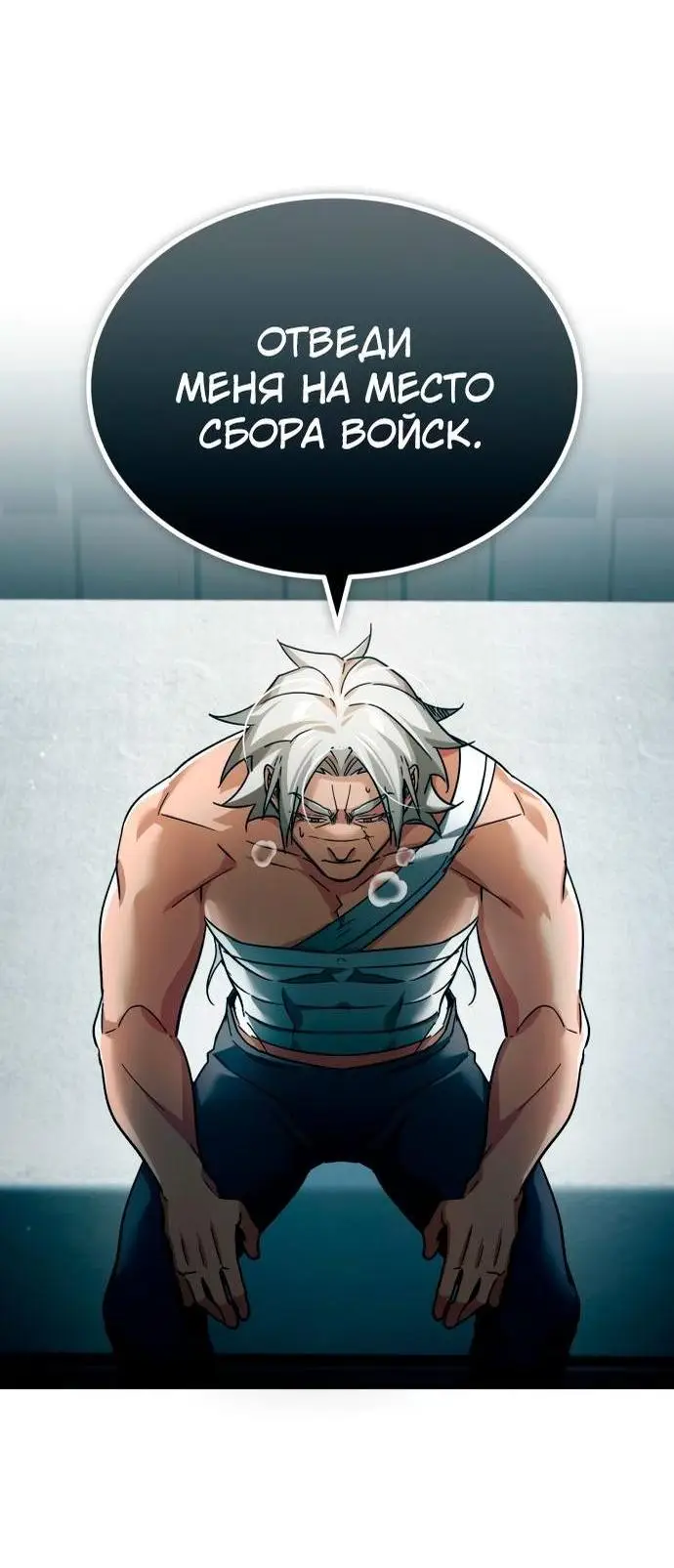 Страница 29 главы 99 манги Реинкарнация тёмного магистра / The Reincarnation of the Dark Master