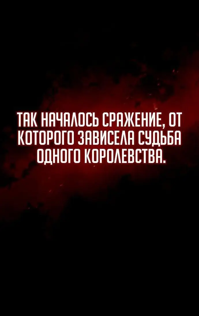 Страница 44 главы 99 манги Реинкарнация тёмного магистра / The Reincarnation of the Dark Master