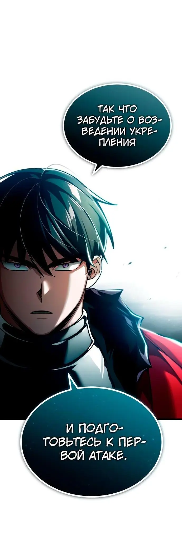 Страница 46 главы 99 манги Реинкарнация тёмного магистра / The Reincarnation of the Dark Master