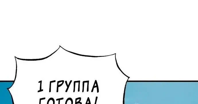 Страница 50 главы 99 манги Реинкарнация тёмного магистра / The Reincarnation of the Dark Master