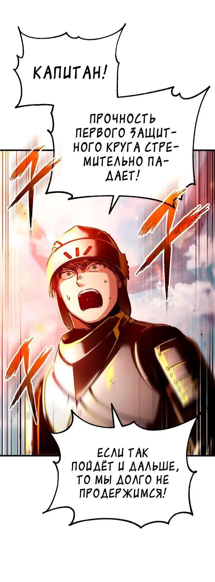 Страница 61 главы 99 манги Реинкарнация тёмного магистра / The Reincarnation of the Dark Master