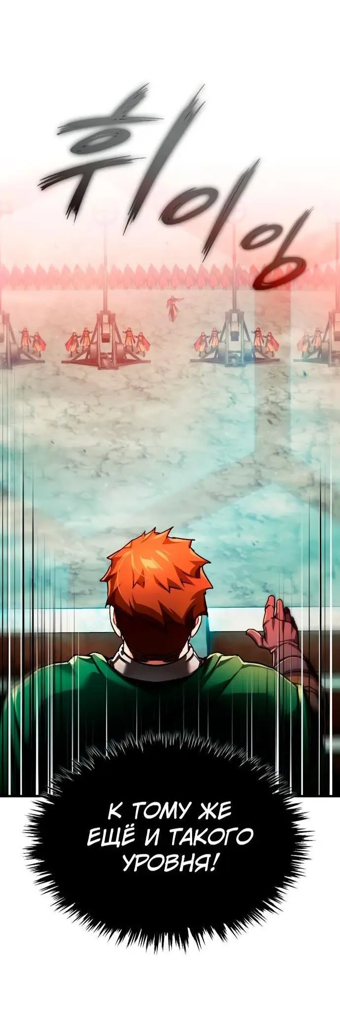 Страница 63 главы 99 манги Реинкарнация тёмного магистра / The Reincarnation of the Dark Master