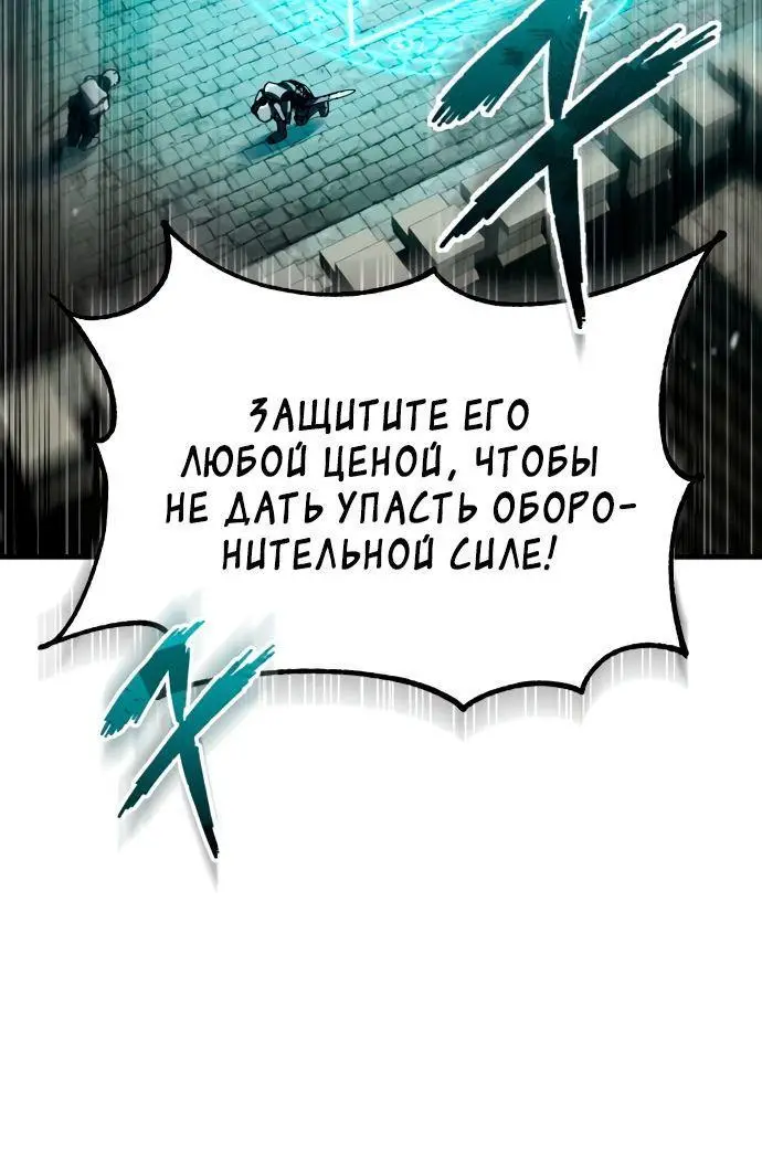 Страница 65 главы 99 манги Реинкарнация тёмного магистра / The Reincarnation of the Dark Master