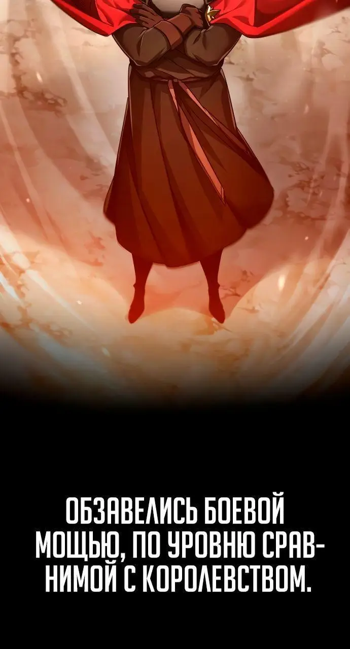 Страница 73 главы 99 манги Реинкарнация тёмного магистра / The Reincarnation of the Dark Master