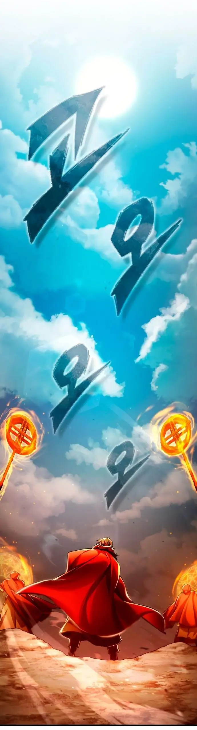 Страница 77 главы 99 манги Реинкарнация тёмного магистра / The Reincarnation of the Dark Master